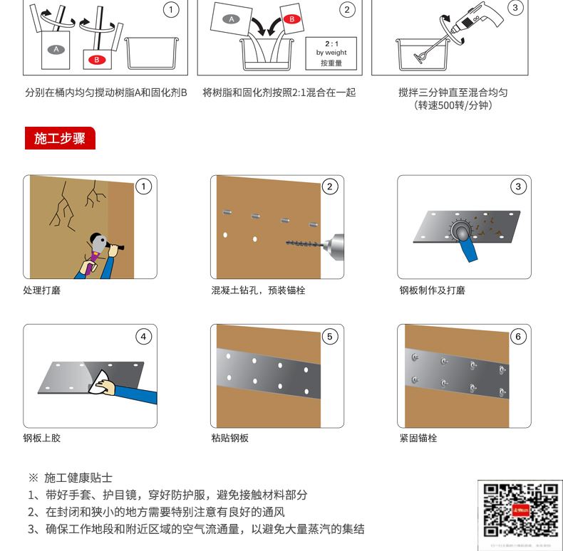 包钢惠来粘钢加固施工过程